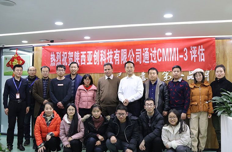 公司通过国际CMMI-3认证