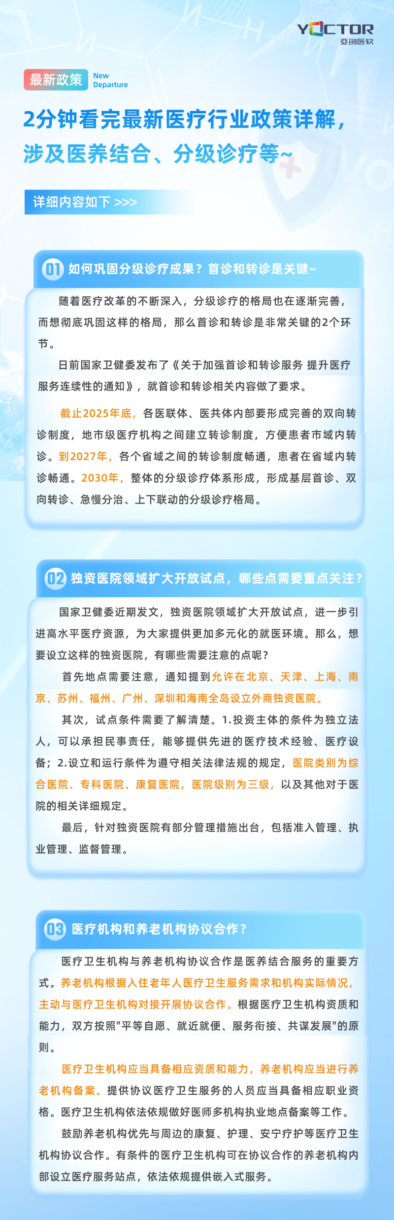 副本_副本_副本_副本_副本_副本_副本_副本_副本_副本_副本_副本_副本_副本_副本_蓝色立体风甲流症状一览长图海报__2024-12-10+10_50_34